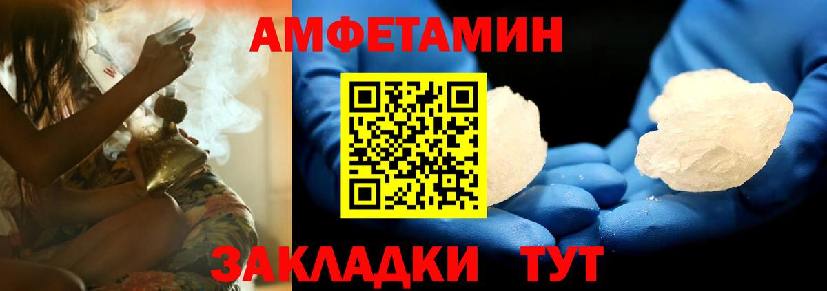 АМФЕТАМИН Розовый Новокубанск