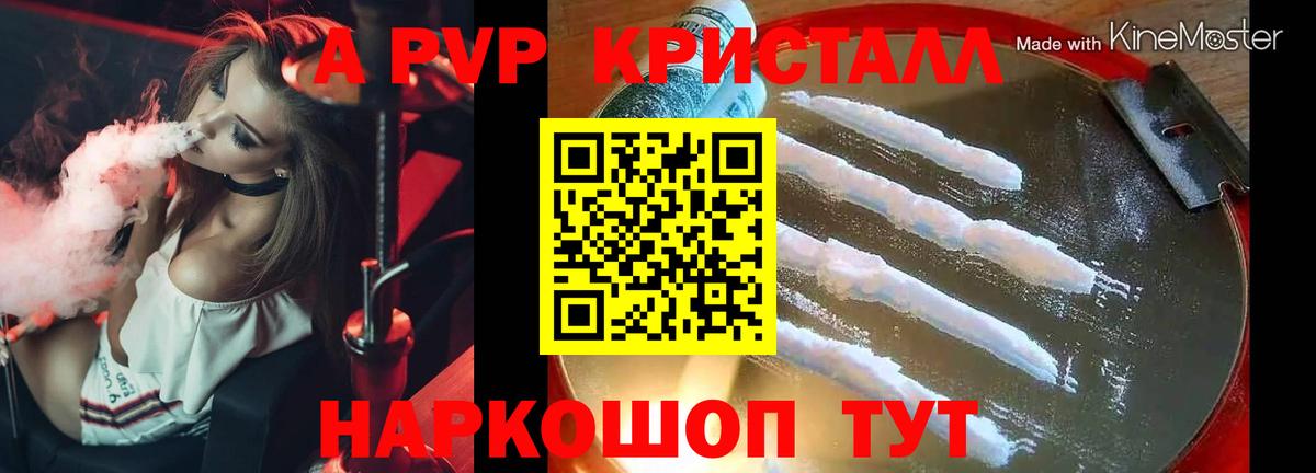 Альфа ПВП мука  Вход с VPN  Новокубанск  А ПВП крисы CK 