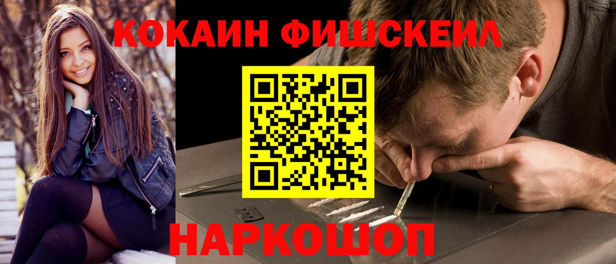 Cocaine Боливия  Вход с VPN  Новокубанск  COCAIN FishScale 