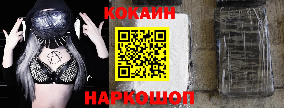 КОКАИН Перу Новокубанск