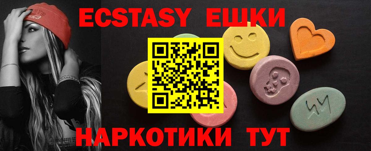 Экстази  Вход с VPN  Новокубанск  ЭКСТАЗИ DUBAI  Ecstasy диски 