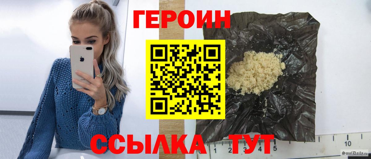 Новокубанск  Героин Heroin  Вход с VPN 