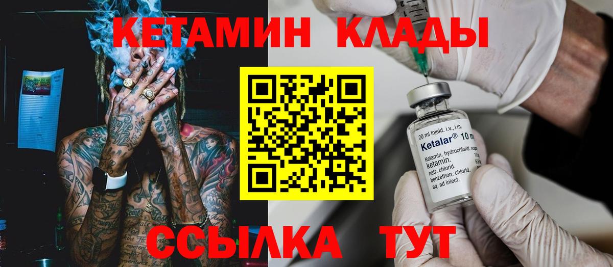 Кетамин ketamine Новокубанск