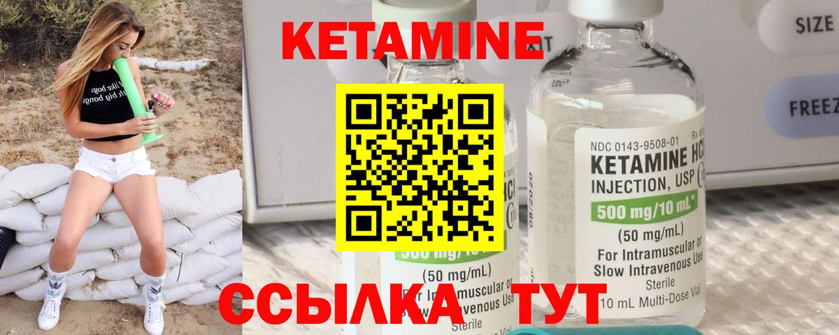 Новокубанск  Кетамин VHQ  Вход с VPN  КЕТАМИН VHQ 
