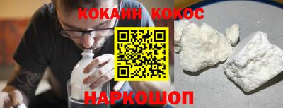 кокаин премиум Рязань