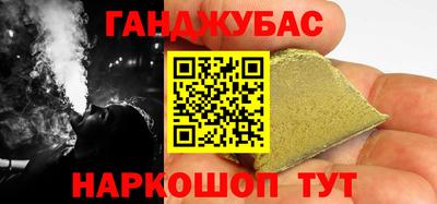 гашик Рыбинск