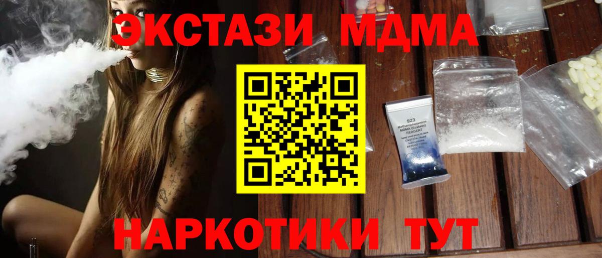 Новокубанск  MDMA молли  Вход с VPN 