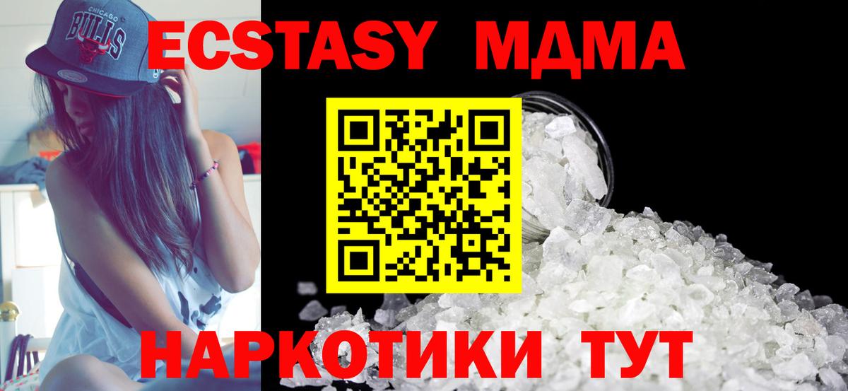 MDMA молли Новокубанск