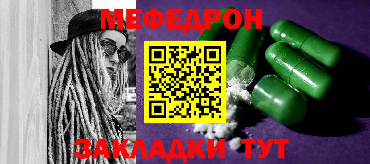МЯУ-МЯУ  Меф мука  Вход с VPN  МЕФ мяу мяу  МЯУ-МЯУ  Новокубанск 