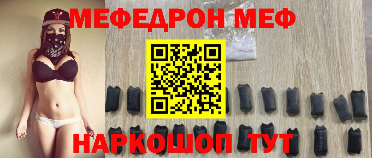 Мефедрон мука Новокубанск