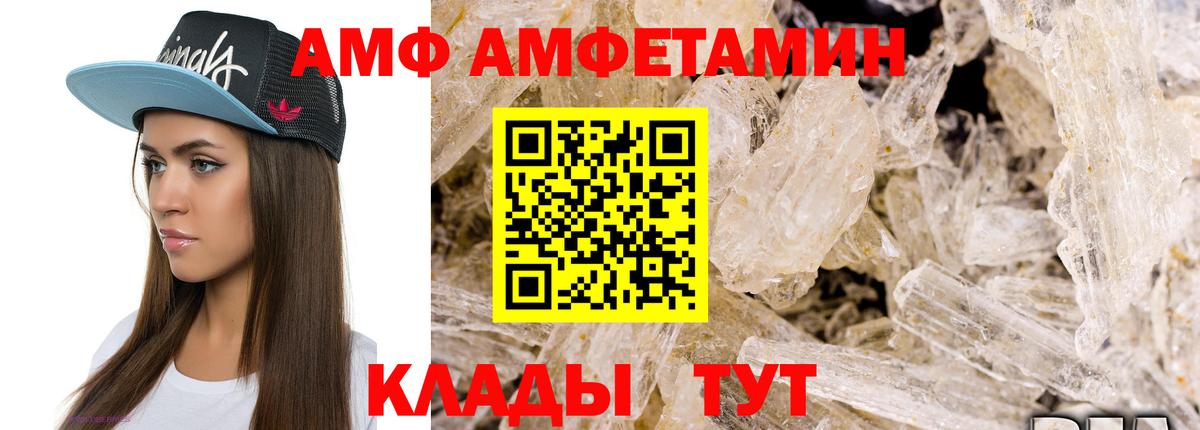 МЕТАМФЕТАМИН пудра  Вход с VPN  МЕТАМФЕТАМИН пудра  Новокубанск 