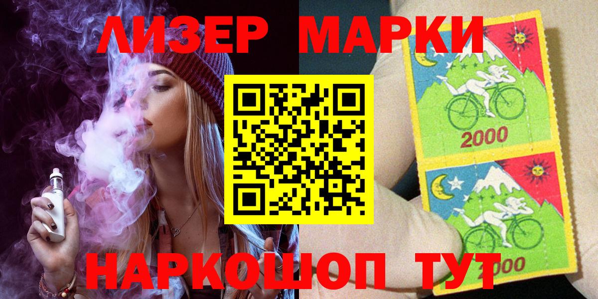 Марки NBOMe 1500мкг  Марки NBOMe 1500мкг  Вход с VPN  даркнет сайт  Новокубанск 